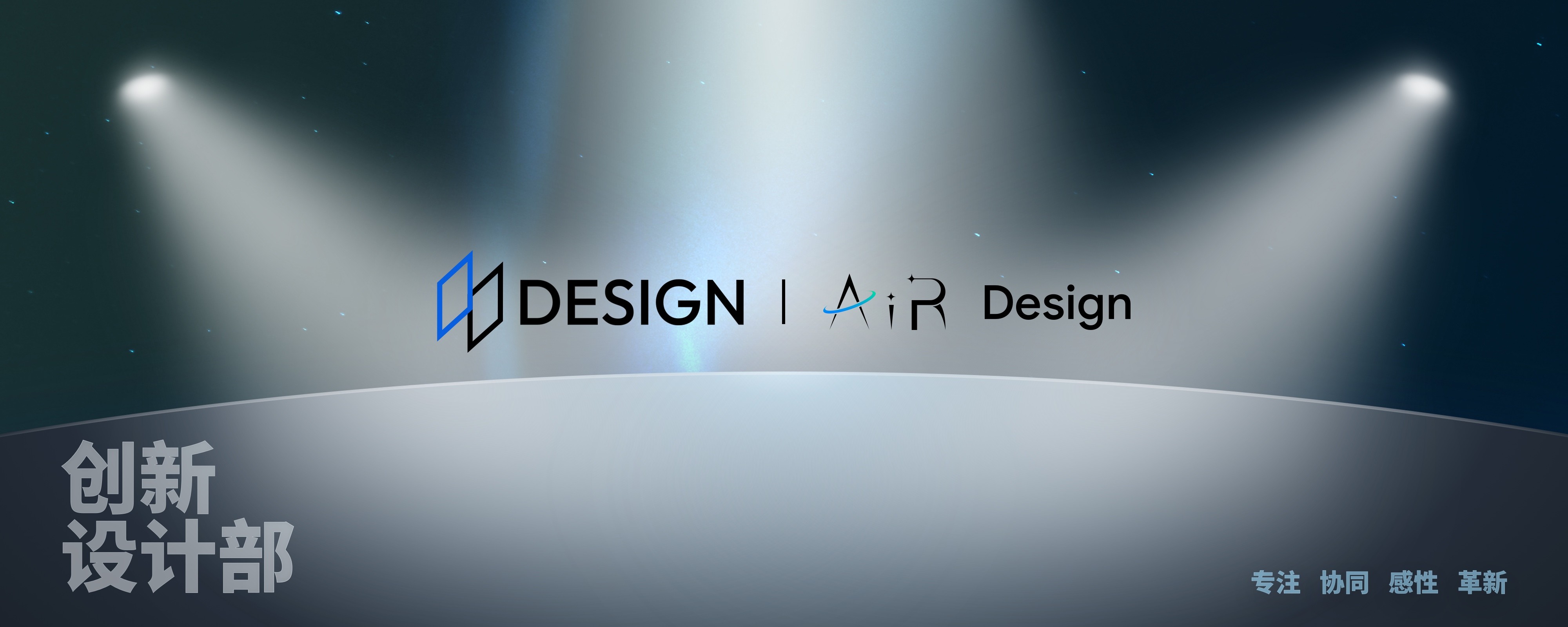 Aiʀ Design 标准化设计