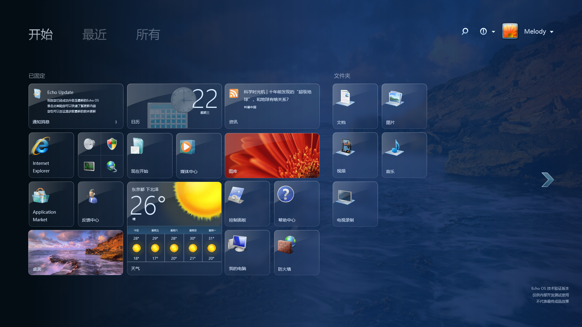 Echo OS