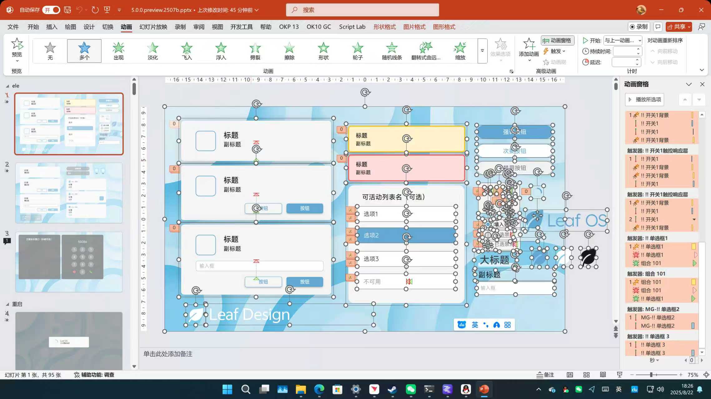 作品展示图片
